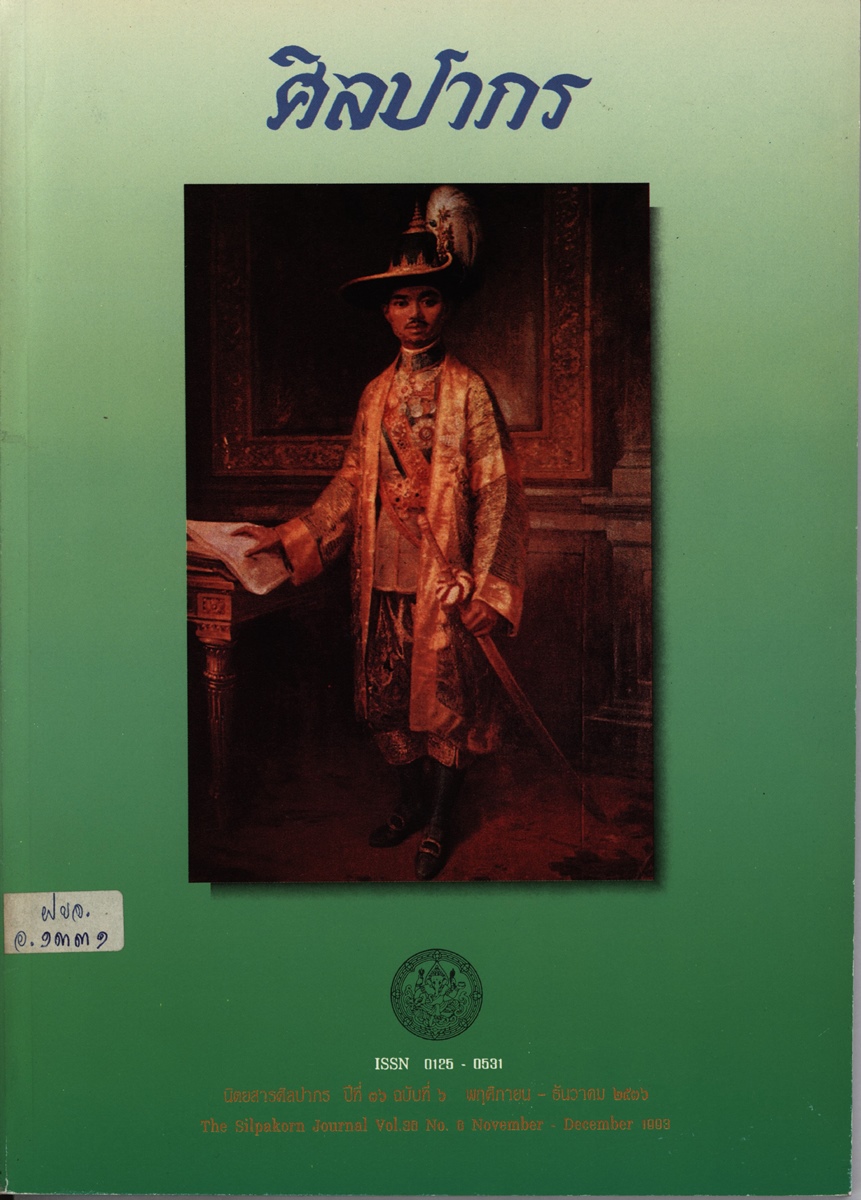 หน้าปก e-book